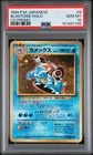 1999 POKEMON JPN CD PROMO CD PROMO #9 BLASTOISE-HOLO PSA 10