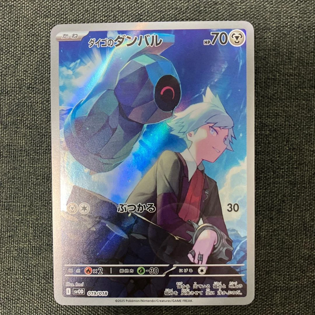 Steven's Beldum Pokémon TCG Cards for sale | eBay