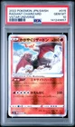 2022 POKEMON JPN SWORD & SHIELD VSTAR UNIVERSE #015 RADIANT CHARIZARD PSA 10