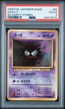 PSA 4 Gastly #92 No Rarity Symbol 1996 Pokemon Card Japanese Base Set