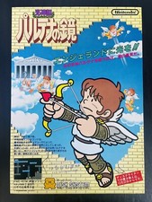 Kid Icarus Parutena no Kagami Leaflets Flyer Nintendo Famicom Disk System