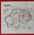 1992 Himeji Castle Tour Ticket with Informational Map of Castle on back — photo 5