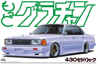 Nissan 430 Cedric HT 280E Brougham Grand Champion 1:24 Model Kit Aoshima 048115