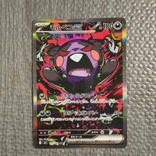 Morpeko ex #115 Prices | Pokemon Japanese Abyss Eye | Pokemon Cards
