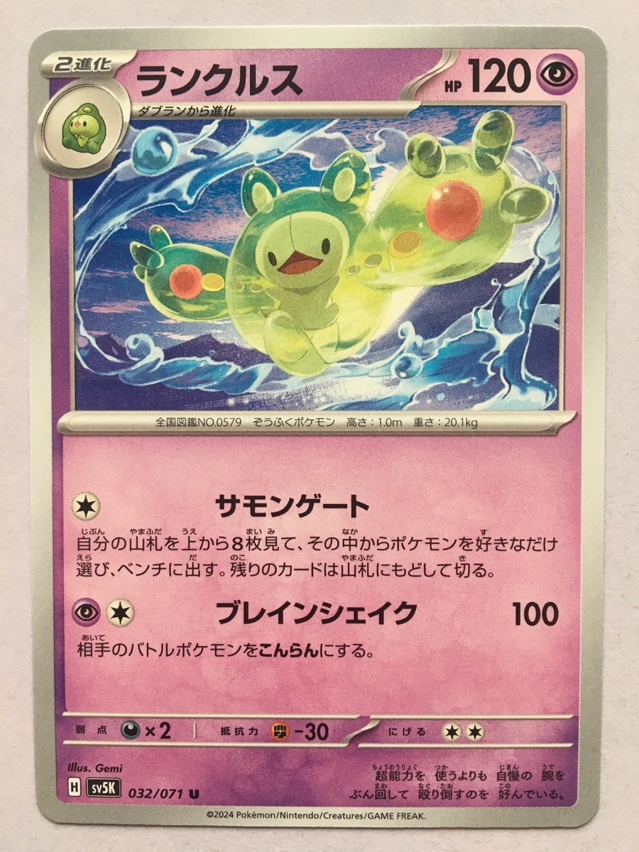 Reuniclus Pokémon TCG Cards for sale