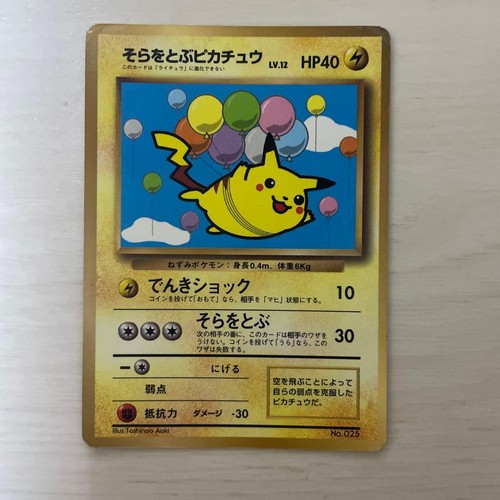 Pokemon Flying Pikachu No. 025 ANA Airways Japanese 1998 vintage rare