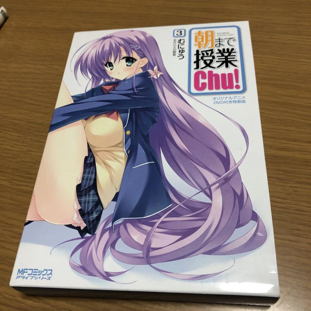 Munyuu manga Asa made Jugyou Chu! Vol.3 with DVD | eBay