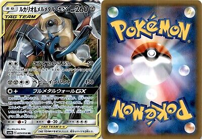 BECKETT - Mint - 9 - 2019 - Pokemon - Hidden Fates - Lucario GX - Shin –  CARDPOPUSA