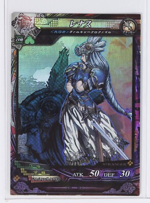 Lenneth VALKYRIE-VALKYRIE PROFILE No.031-LORD of VERMILION 2013 Trading HoloCard