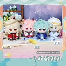 Lohen Linnea Plush Doll Keyring Stuffed Pillow 12cm Keychain Anime Cosplay ToyYZ