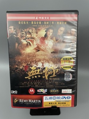 The Promise DVD