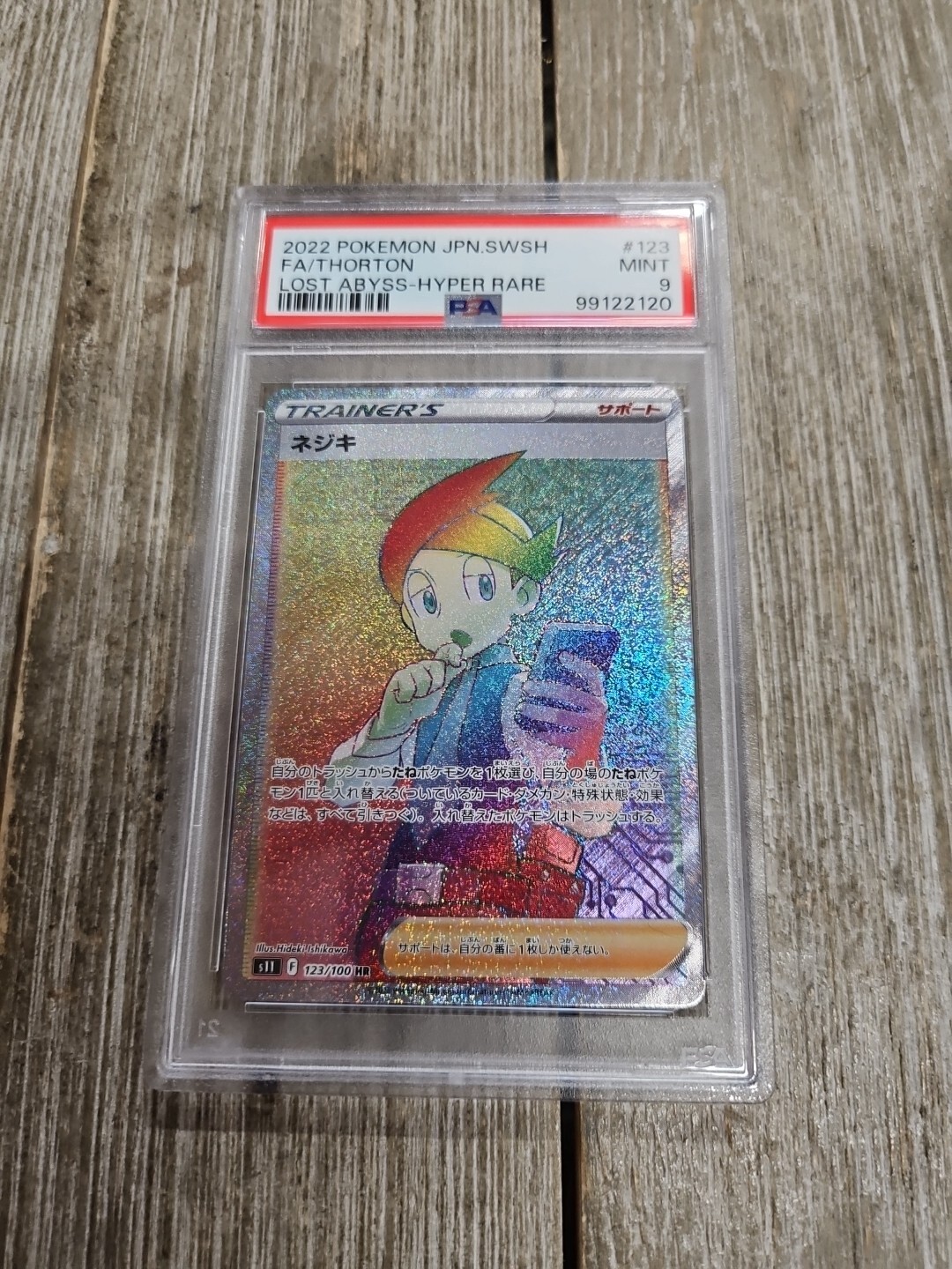 PSA 9 2022 Pokemon JPN SWSH FA/Thornton Lost Abyss Hyper Rare #123