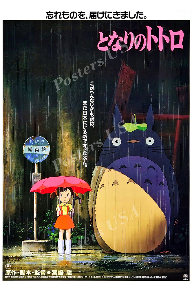 Posters Usa Studio Ghibli My Neighbor Totoro Movie Poster Glossy Mov987 Ebay
