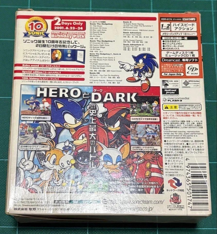 Sonic Adventure 2 Birthday Pack 10th Anniversary Sega Dreamcast JP - Image 2 of 4