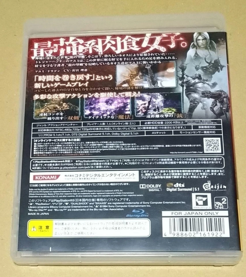 Blades of Time Konami Japan PlayStation 3 good japan Used - Image 2 of 4