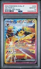 PSA 10 | Jolteon EX | 209/187 Special Art Rare | Pokemon Card TCG | 2024
