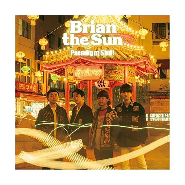 Paradigm Shift Brian the Sun Limited Edition Shin Chuuka Ichiban CD DVD Japa