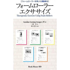 Foam Roller Exercises CarolineCornin (Author) Higurashi Kiyoshi Used 2
