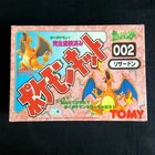 Tomy Pokemon 002 CHARIZARD 1998 Wind-Up Toy Model Kit VINTAGE & SEALED