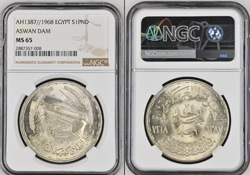 AH1387 1968 EGYPT ASWAN DAM S1PND NGC ms 65