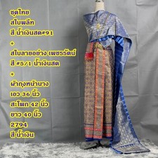 Thai dress, front sarong with sash, free size, accessories not included. blue