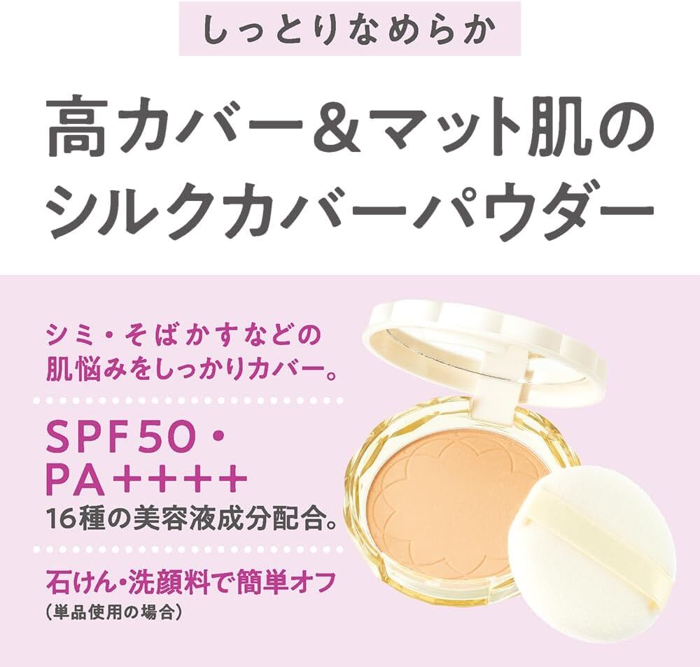 Japan Cezanne UV Silk Cover Powder SPF50/PA++++With 3 Colors 10g