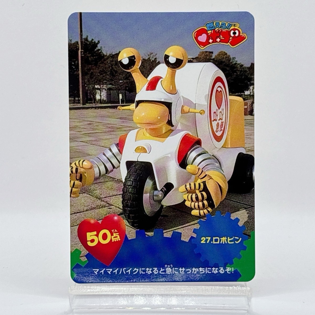 90s Moero Robocon No.27 Robobin Amada PP Card TCG Vintage Japan