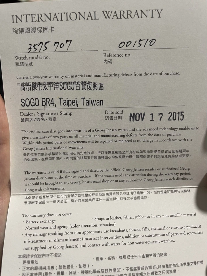 Georg Jensen Watch 318 unisex - Image 3 of 4