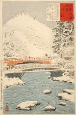 Shinkyō, Sacred Bridge Japanese Asia Vintage Travel Art Poster Print