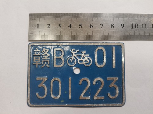 China Aluminium Shared Bikes Nummernschild -赣州 (Ganzhou), Provinz Jiangxi