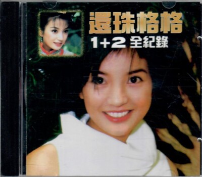 Huanzhugege -My Fair Princess