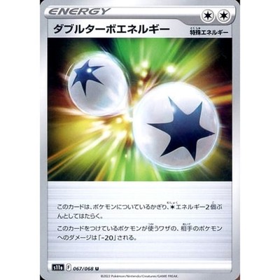 Double Turbo Energy U 067/068 S11a Incandescent Arcana Japanese Pokemon Card
