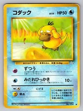 Psyduck NO. 054 Common Fossil Pokemon Japanese Damaged