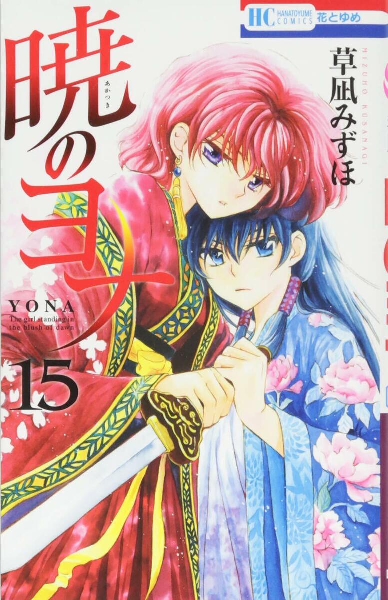 Yona of the Dawn Akatsuki no Yona Comic Manga vol.1-42 Book set Mizuho  Japanese