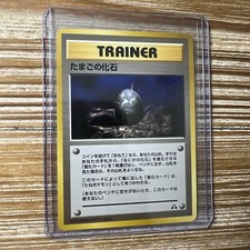 Fossil Egg Neo Discovery Japanese Trainer Pokémon Card Uncommon MP-HP