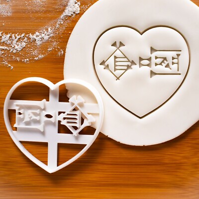 Sumerian Cuneiform Love Cookie Cutter ancient writing history wedding valentine