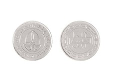 Bahrain 50 Fils, 2009-2018 (AH1430-1439), KM #25.2, Mint