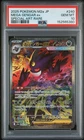 2025 POKEMON JAPANESE M2A-MEGA DREAM EX SPECIAL ART RARE MEGA GENGAR EX PSA 10