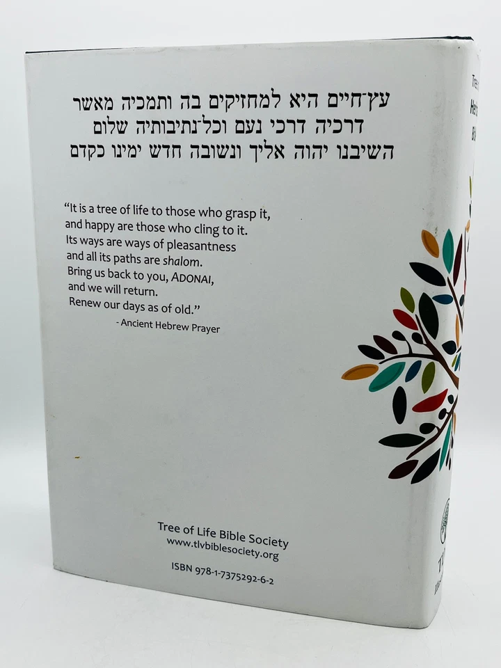 Tree of Life (TLV) Heritage Bible Illustrated - Messianic Jewish Society 2023 DJ Foto 2 de 4