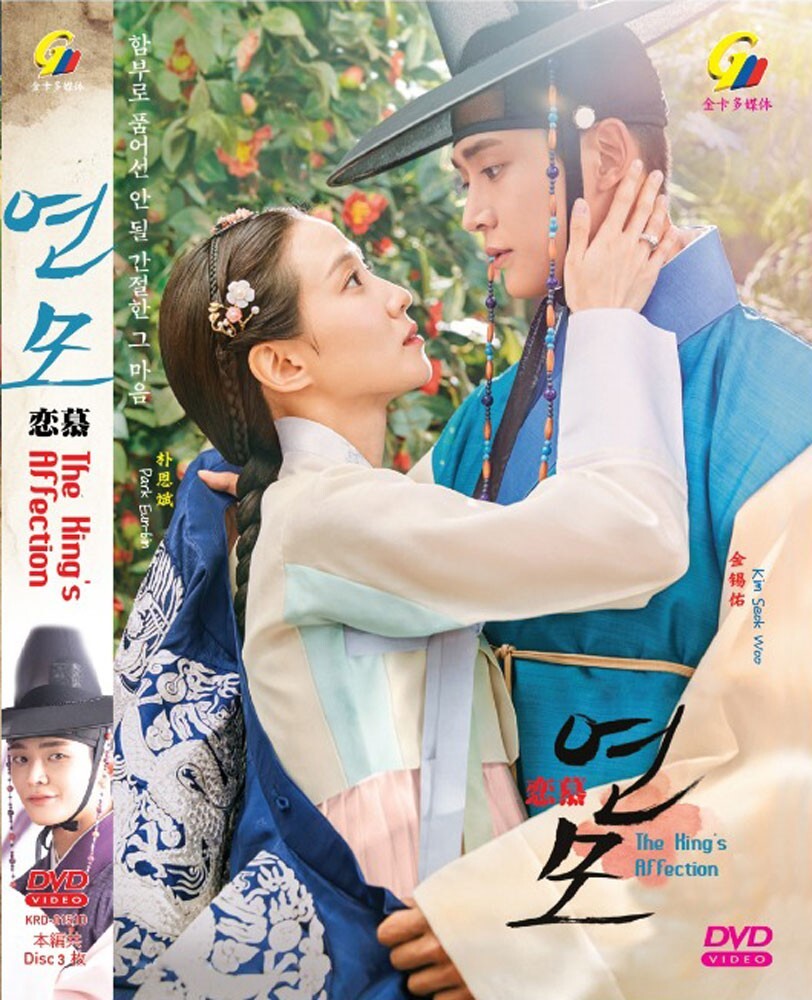 Final Episode The Princess Man Full Episode English Sub KOREAN