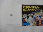 The Beatles  And I Love Her / If I Fell Apple Records AR-1145 Japan  VINYL
