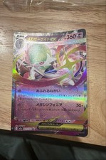Mega Gardevoir ex 071/193 M2a: High Class Pack: Mega Dream Ex Holo