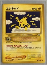 Elekid NO. 239 Rare Neo Genesis Pokemon Japanese Near Mint