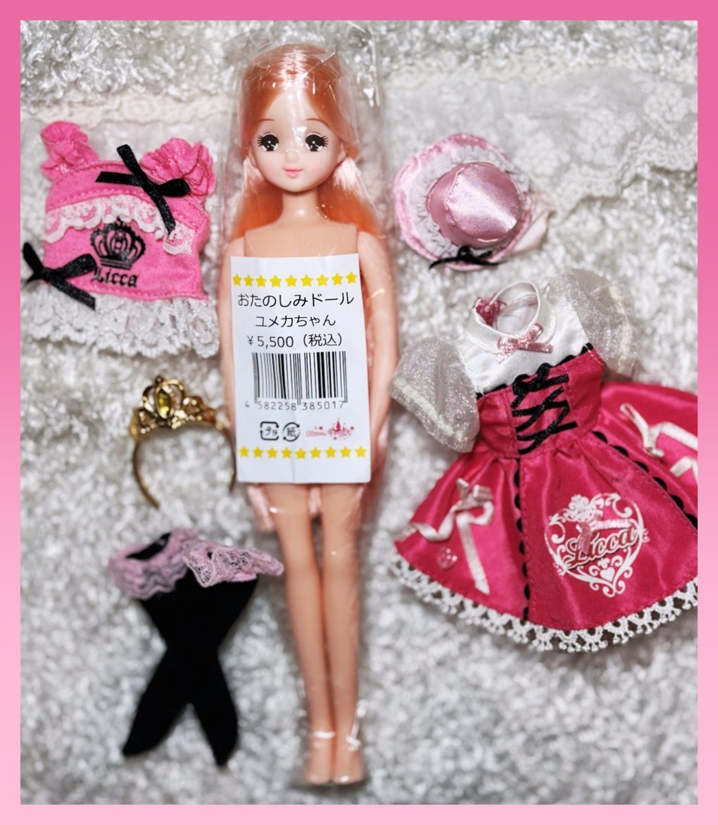 Takara Japan Otanoshimi FUN Licca Castle Friend Yumeka-chan