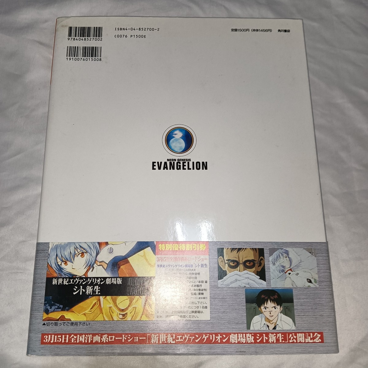 Neon Genesis EVANGELION Newtype 100% Collection Art Book Japanese