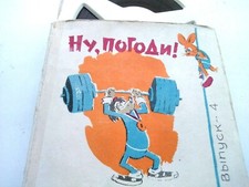 RARE RUSSIAN NU POGODI  4. 8MM KIDS CARTOON USSR BOX RUSSIA FILM