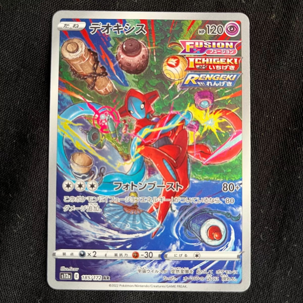 POKÉMON CARD GAME s12a 185/172 AR