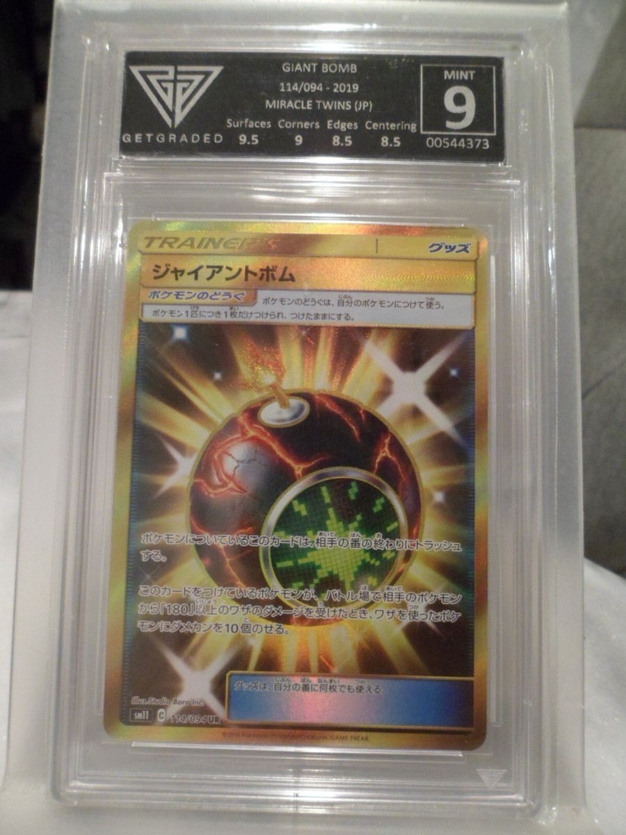 Giant Bomb GMA 9 MINT 114/094 Holo Miracle Twins Japanese Pokemon