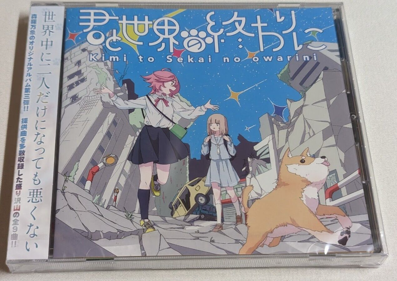 Doujin Music Cd Shinra Bansho 034 Kimi To Sekai No Owarini 034 Ayaponzu Ayo Ebay