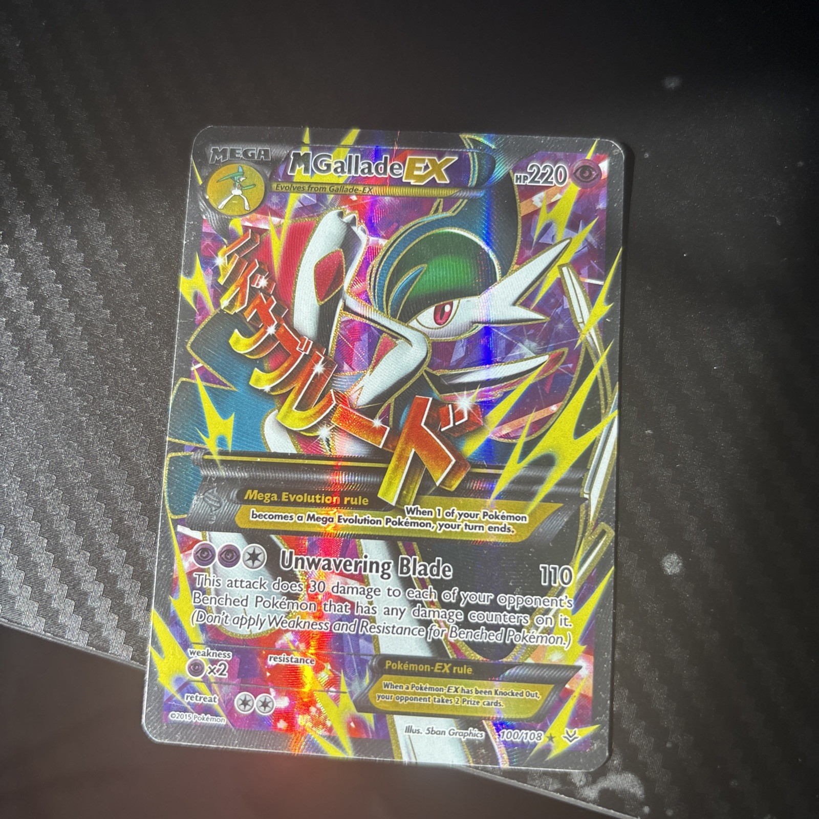 M Gallade EX - 100/108 - Full Art Holo - Roaring Skies